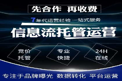 优化sem账户托管，实现广告效果最大化