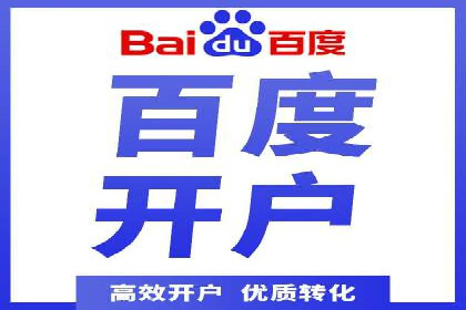 百度推广服务费：助力企业实现营销创新